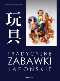 logo Tradycyjne zabawki japońskie