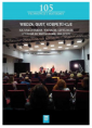 Wiedza, gust, kompetencje. Kultura literacka, teatralna, czytelnicza i cyfrowa we współczesnej bibliotece