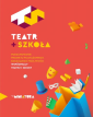 Teatr + szkoła