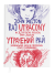 Raj utracony