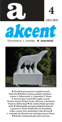 logo Akcent 4(182)2025
