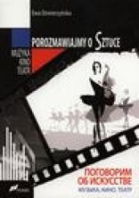 logo Porozmawiajmy o Sztuce: muzyka, kino, teatr