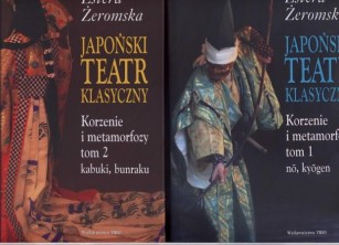 logo Japoński teatr klasyczny. Korzenie i metamorfozy, t.1(no, kyogen), t.2 (kabuki, bunraku)