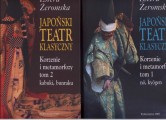 Japoński teatr klasyczny. Korzenie i metamorfozy, t.1(no, kyogen), t.2 (kabuki, bunraku)